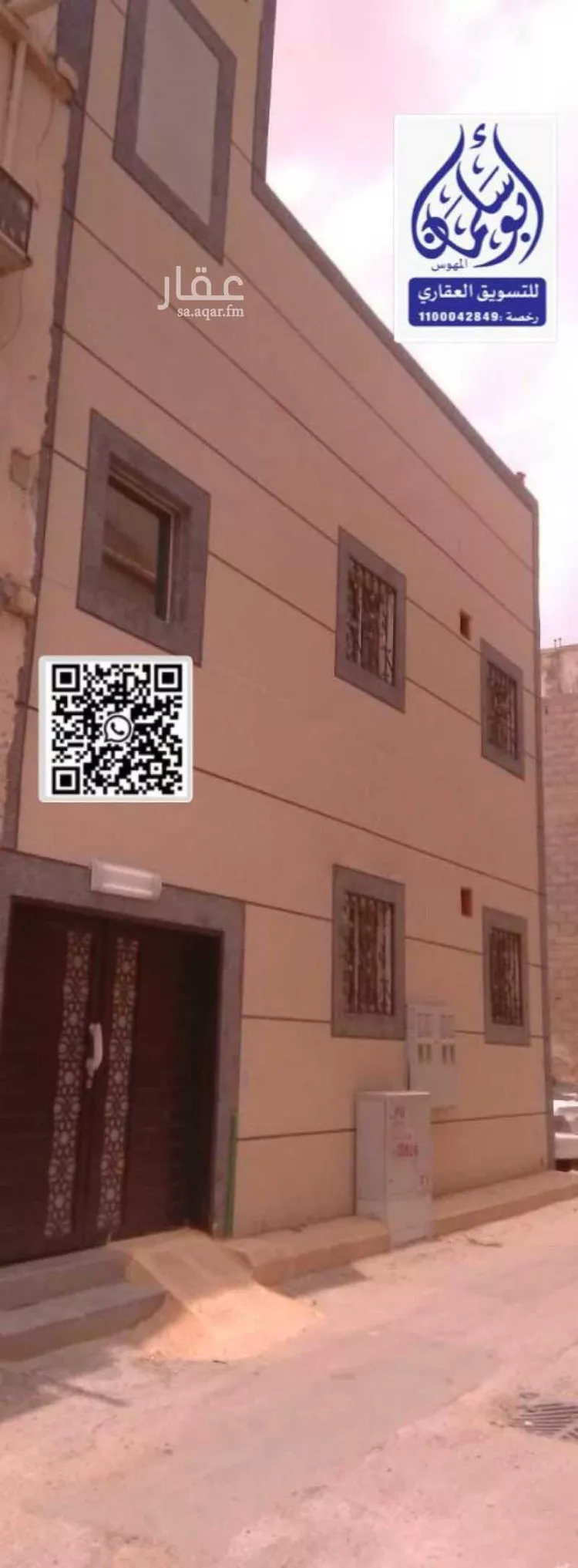 شقة للإيجار في شارع ابي المظفر الواعظ, حي الشميسي, مدينة الرياض, منطقة الرياض