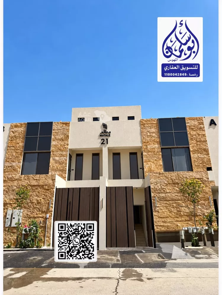 Floor for Sale in Riyadh Ar Rawabi