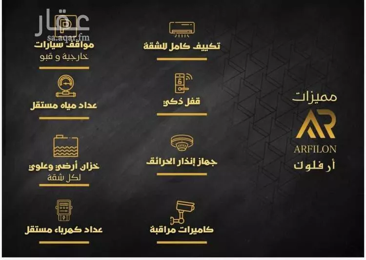 Apartment for Sale in Riyadh Al Arid 8