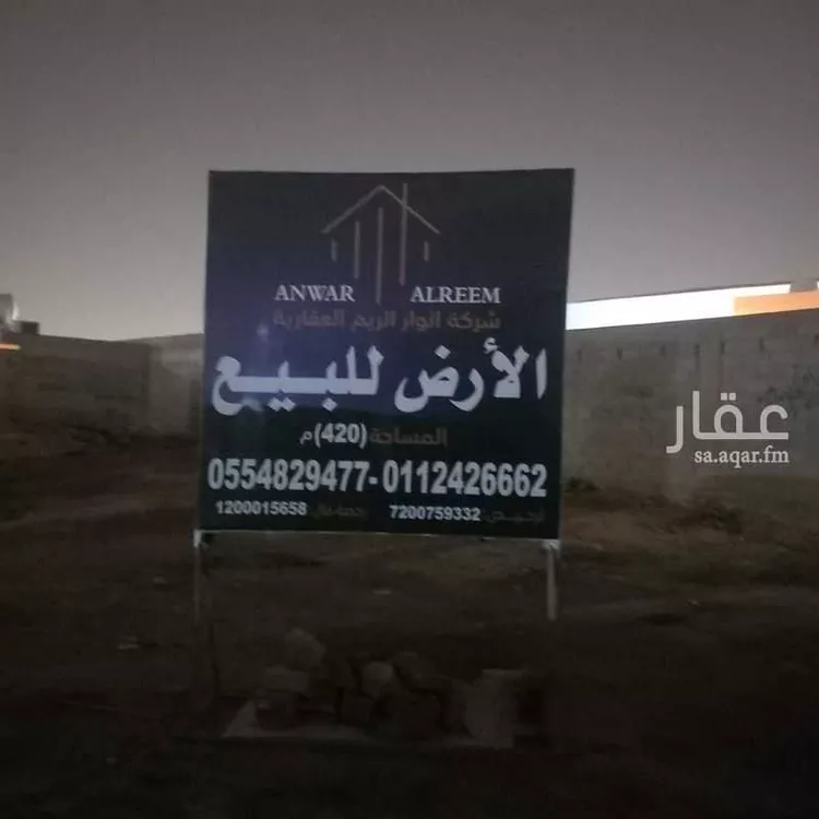 أرض للبيع في شارع الهمذاني, حي السلي, مدينة الرياض, منطقة الرياض صورة 5