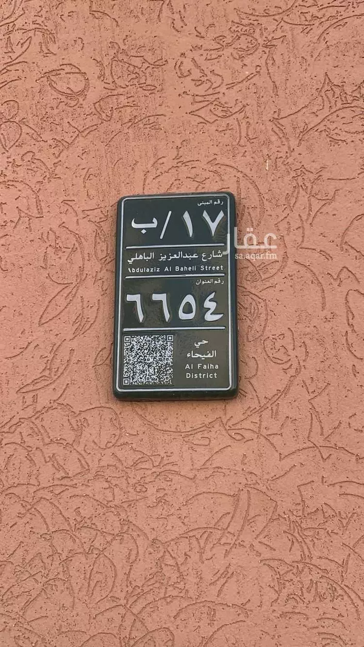 دور للإيجار في شارع عبدالعزيز الباهلي, حي الفيحاء, مدينة الرياض, منطقة الرياض صورة 2