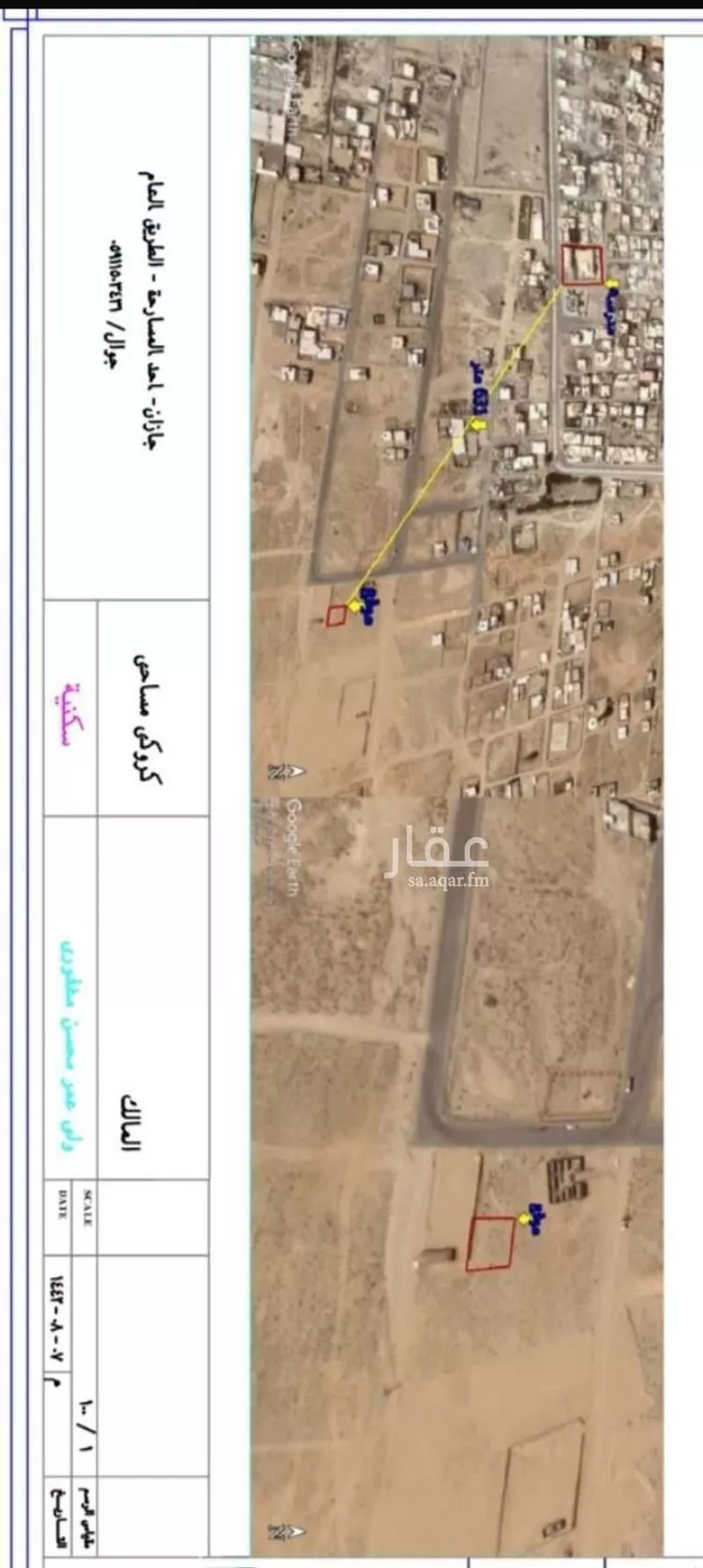أرض للبيع في شارع المروج 2 7 ، حي الاراك ، جيزان ، منطقة جازان