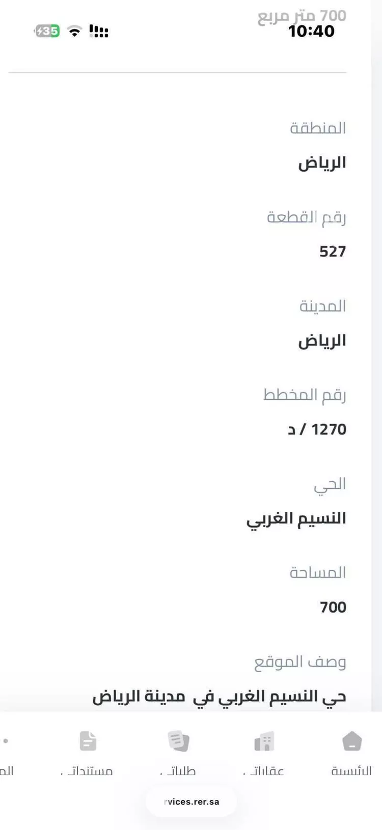 عمارة للبيع في شارع سعد بن ابي وقاص ، حي النسيم الغربي ، الرياض ، منطقة الرياض