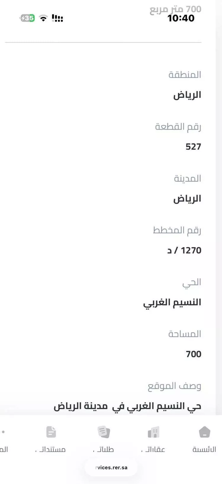 عمارة للبيع في شارع سعد بن ابي وقاص ، حي النسيم الغربي ، الرياض ، منطقة الرياض صورة 2