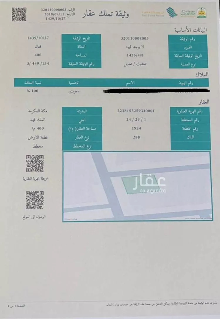 فيلا للبيع في شارع المصباح ، حي الملك فهد ، مكة ، منطقة مكة المكرمة
