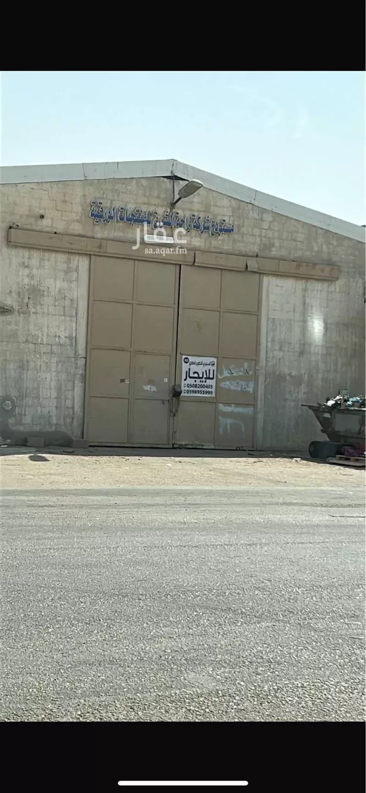 مستودع للإيجار في شارع العوالي, حي السلي, مدينة الرياض, منطقة الرياض