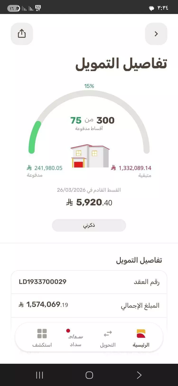 دور للبيع في شارع العباس بن جريد ، حي المحمدية ، حفر الباطن ، حفر الباطن