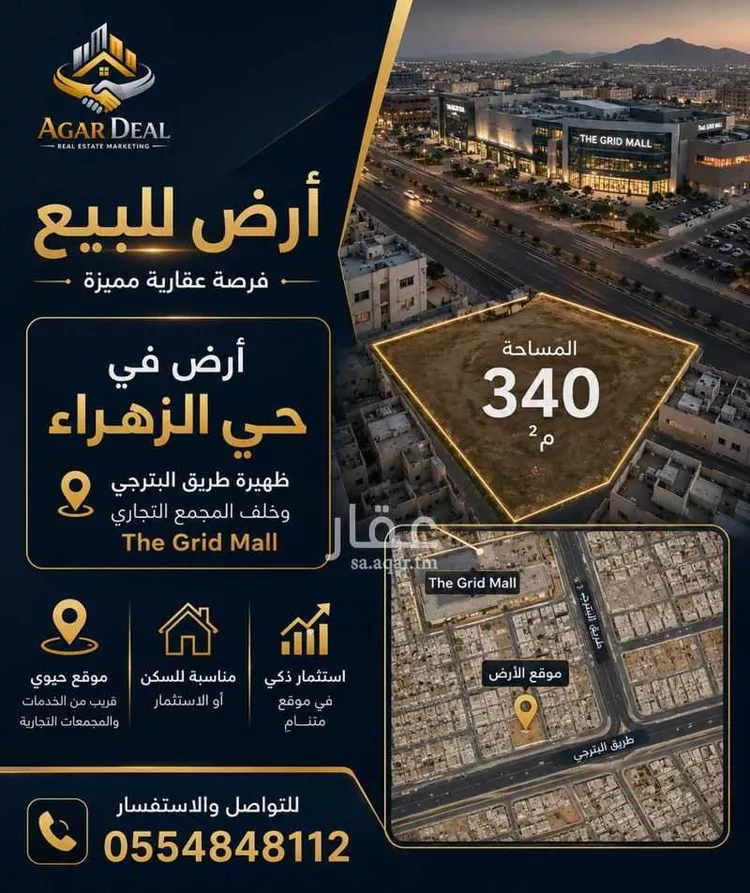 أرض للبيع في شارع حسين عبدالغني, حي الزهراء, مدينة جدة, منطقة مكة المكرمة