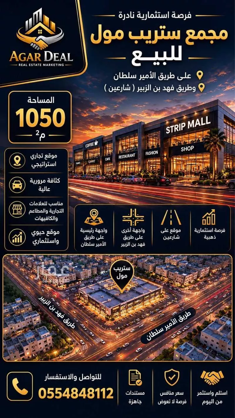 مجمع للبيع في شارع الامير سلطان فرعي, حي الزهراء, مدينة جدة, منطقة مكة المكرمة