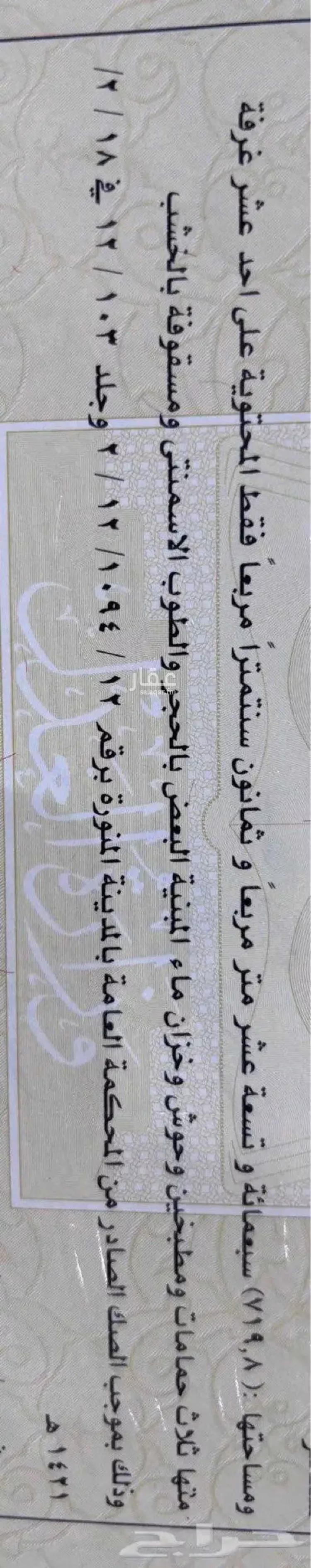 بيت للبيع في شارع بينها ابن كريم ابن الحارث ، حي الزهرة ، المدينة المنورة ، منطقة المدينة المنورة صورة 2