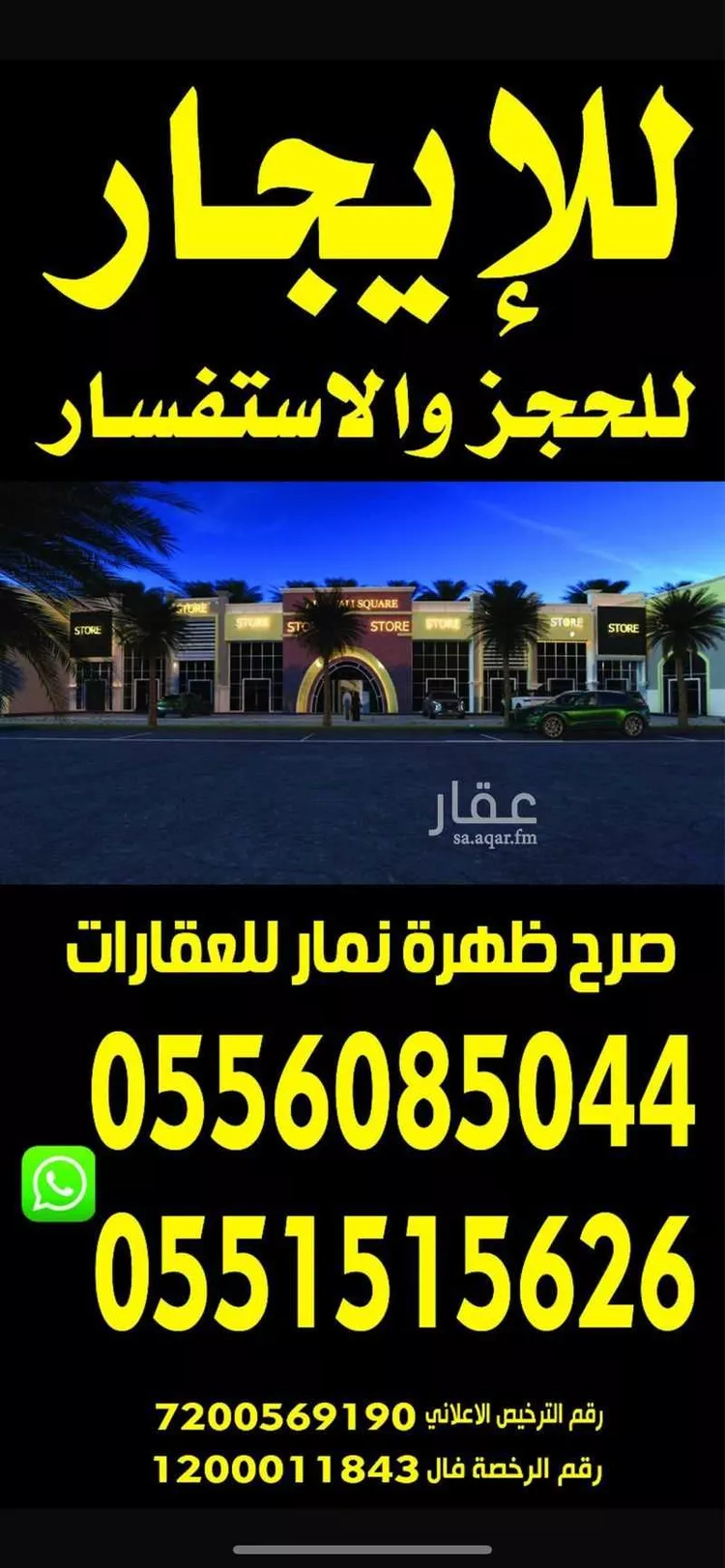 مجمع للإيجار في شارع التوحيد, حي العوالي, مدينة الرياض, منطقة الرياض صورة 2
