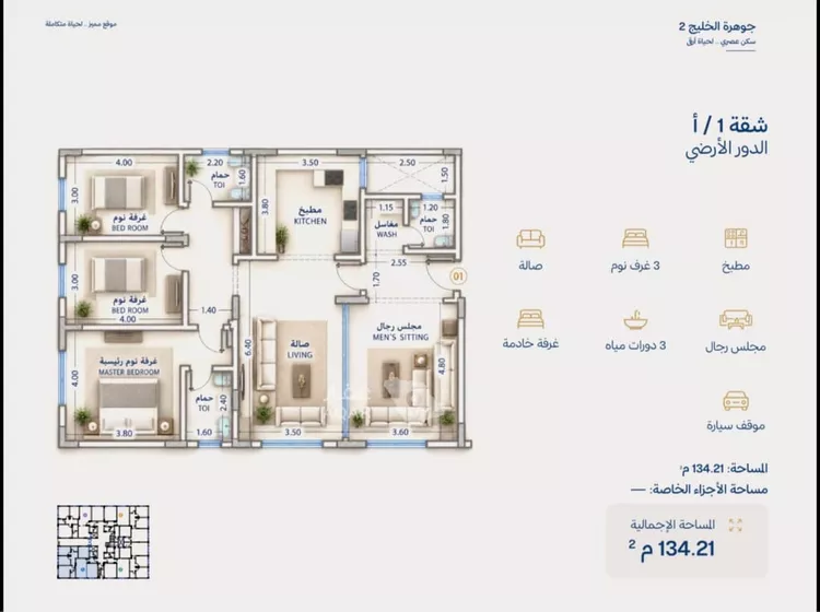 Building for Sale in Riyadh Al Khaleej 20