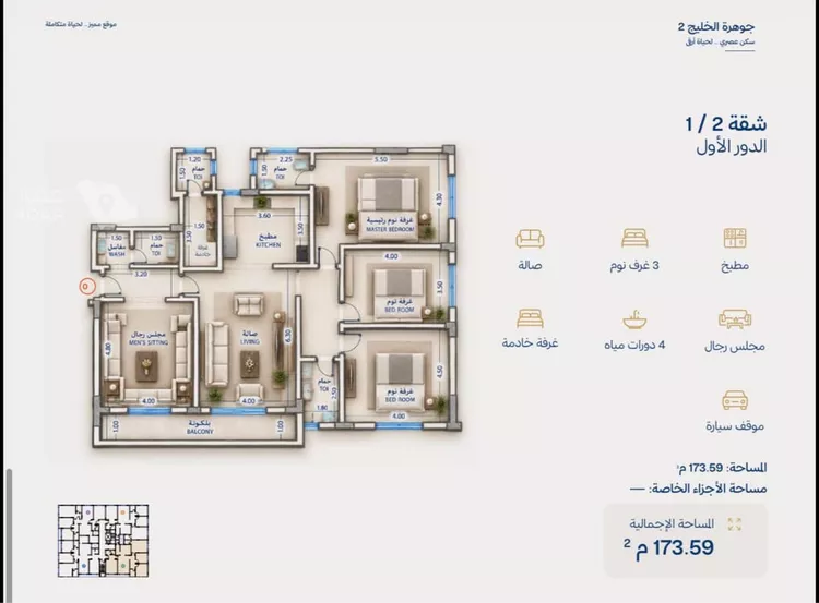 Building for Sale in Riyadh Al Khaleej 25