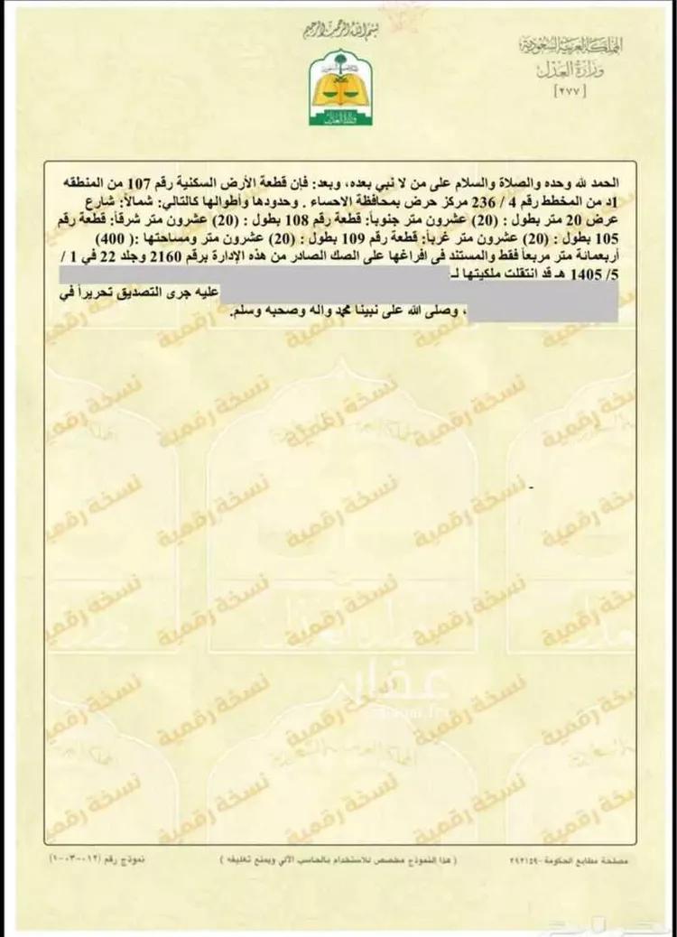 شقة للإيجار في شارع ابن حامد, حي الحمراء الأول, مدينة الاحساء, المنطقة الشرقية