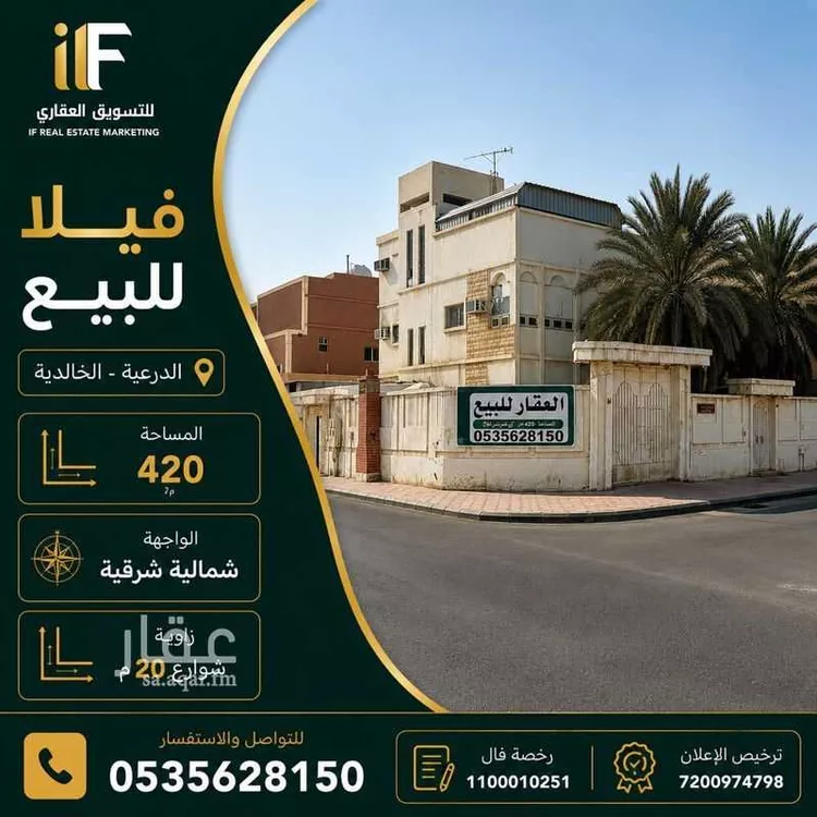 Villa for Sale in Ad Diriyah Al Khalidiyah