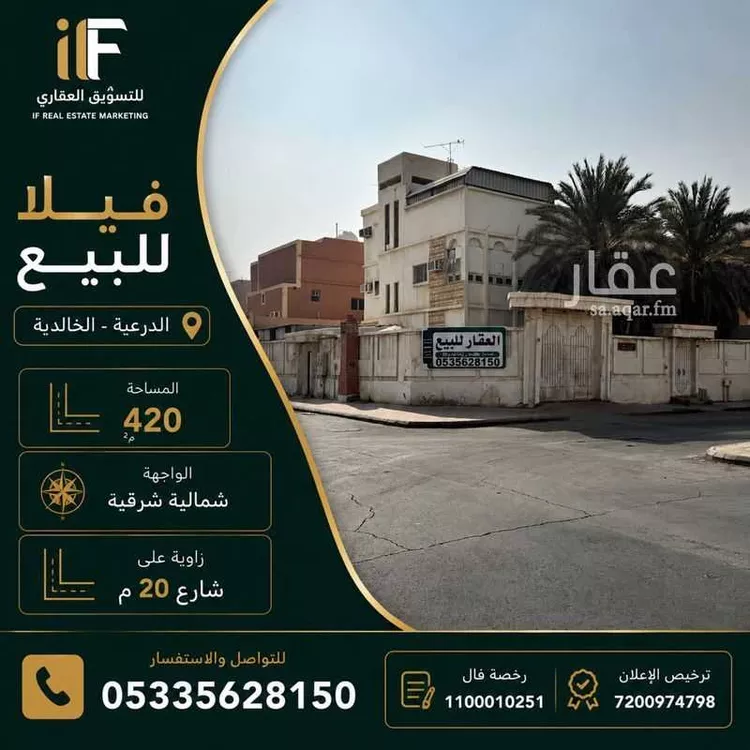 Villa for Sale in Ad Diriyah Al Khalidiyah