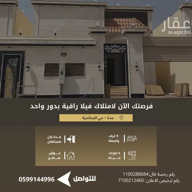 فيلا للبيع في شارع الصالحية 78, حي الصالحية, مدينة جدة, منطقة مكة المكرمة