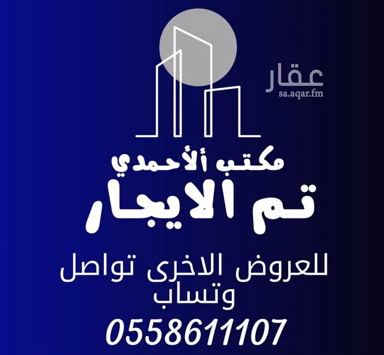 شقة للإيجار في شارع رقم 521, حي النرجس, مدينة الرياض, منطقة الرياض