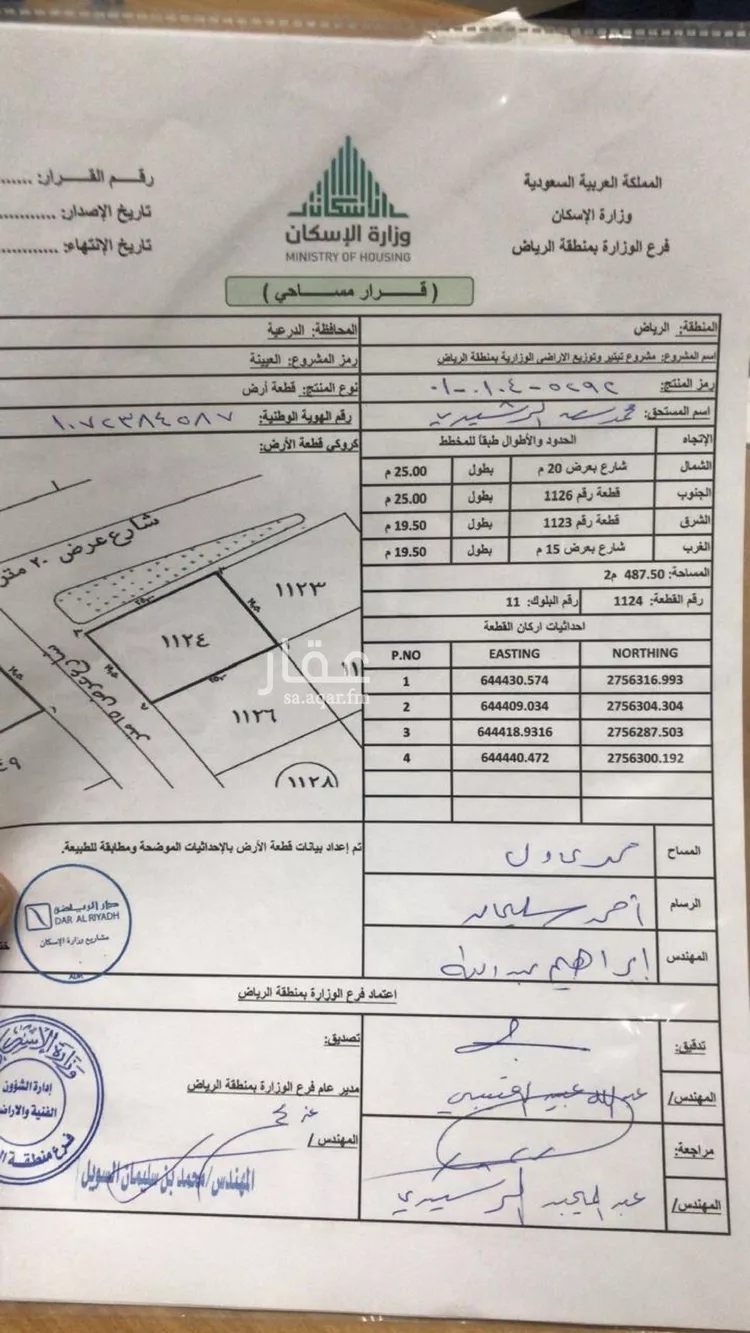 فيلا للبيع في شارع عقرباء 202, حي عقرباء, مدينة الجبيلة, منطقة الرياض صورة 5