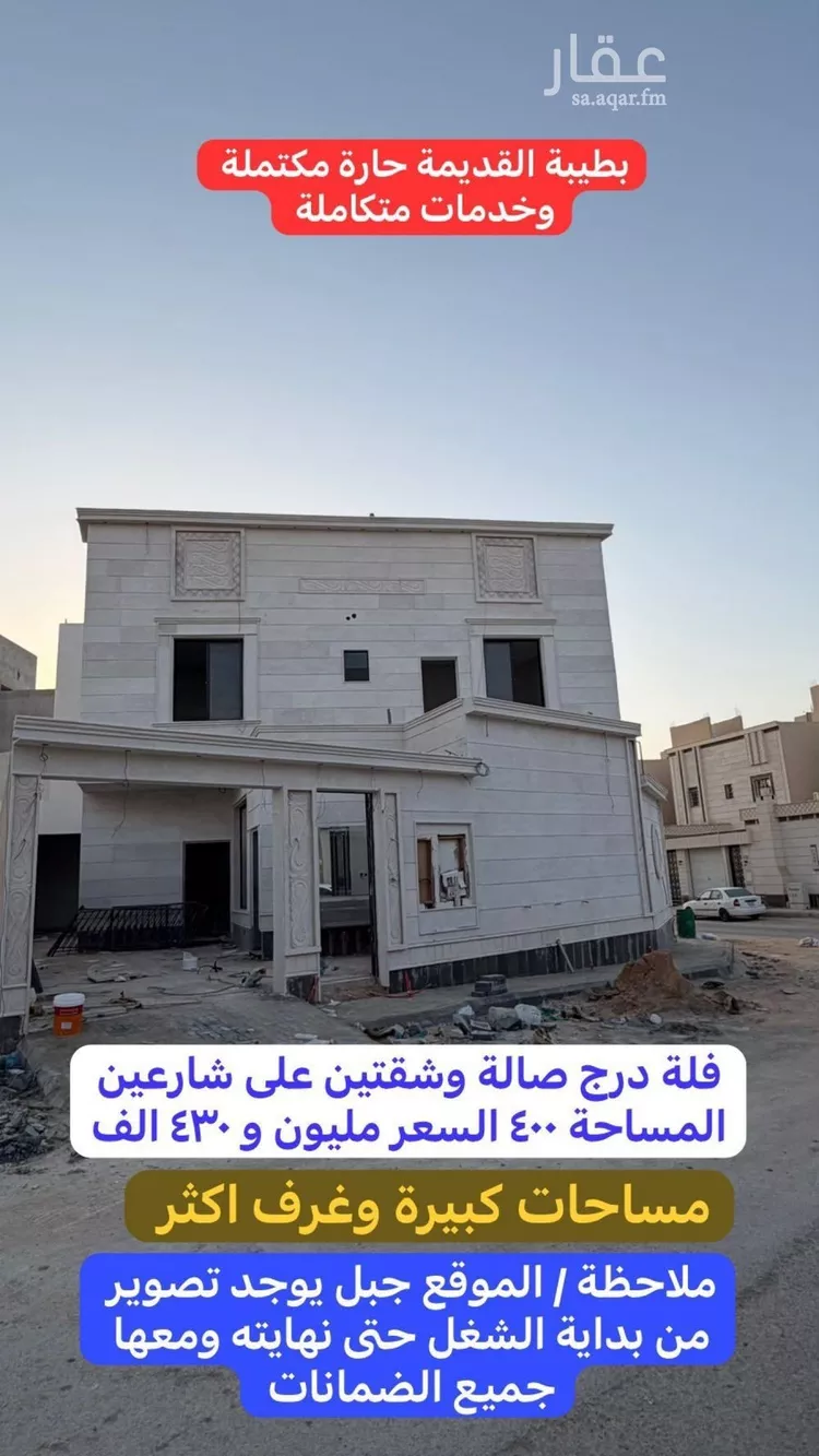 Villa for Sale in Riyadh Taiba