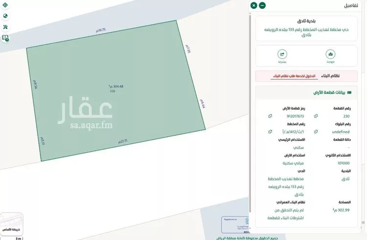أرض للبيع في شارع  مخطط 133 31, حي مخطط رقم 133 , مدينة ثادق, منطقة الرياض صورة 3
