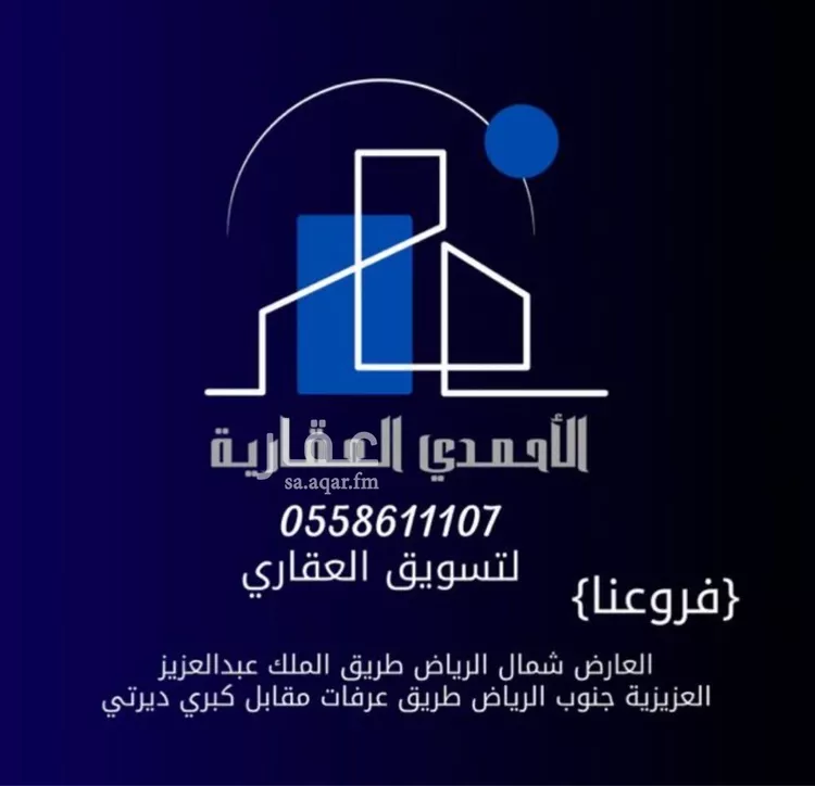 شقة للإيجار في شارع بدران, حي بدر, مدينة الرياض, منطقة الرياض