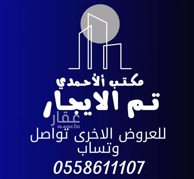 شقة للإيجار في حي الرمال, مدينة الرياض, منطقة الرياض