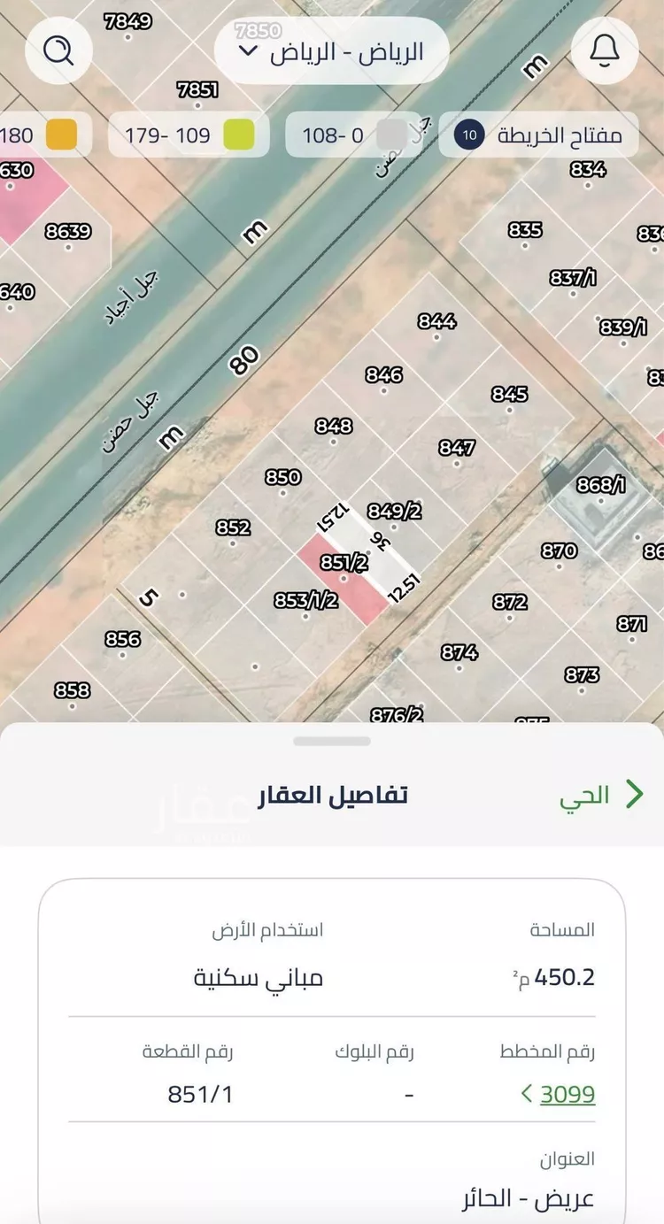 أرض للبيع في شارع عريض, حي عريض, مدينة الرياض, منطقة الرياض صورة 2