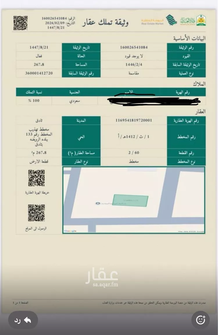 Land for Sale in Thadiq Al Janadriyah
