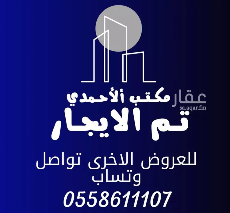 فيلا للإيجار في شارع ابن عبدالسلام الأمدي, حي النرجس, مدينة الرياض, منطقة الرياض