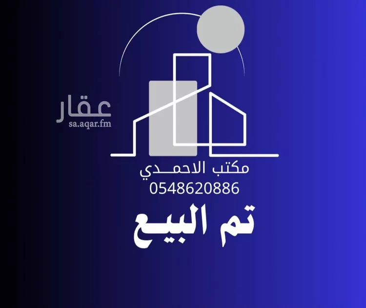 دور للبيع في شارع كثير بن أخضر, حي الحزم, مدينة الرياض, منطقة الرياض