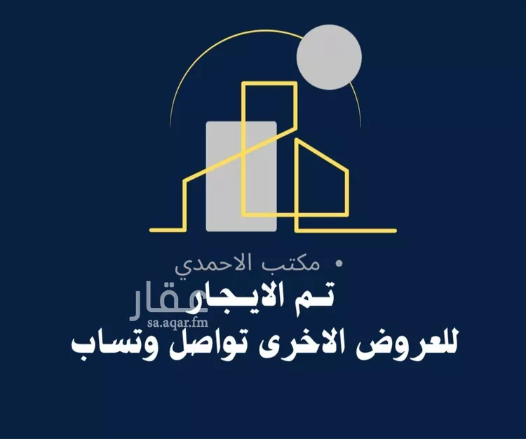 شقة للإيجار في شارع أحمد بن عبدالله الفرغاني, حي الملقا, مدينة الرياض, منطقة الرياض