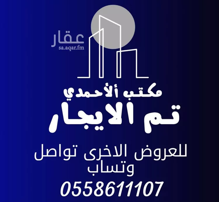 شقة للإيجار في شارع احمد الغزالي, حي العارض, مدينة الرياض, منطقة الرياض