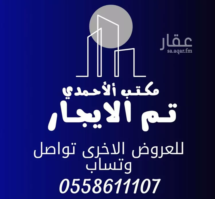 شقة للإيجار في شارع محمد بن علي سراج, حي البيان, مدينة الرياض, منطقة الرياض