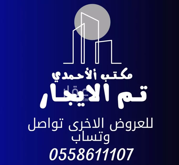شقة للإيجار في شارع محمد بن حمد بن فارس, حي العارض, مدينة الرياض, منطقة الرياض