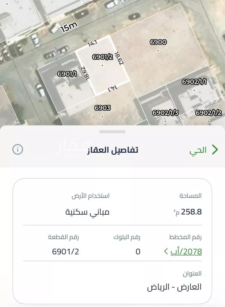 أرض للبيع في شارع أبي عبدالله الجمحي, حي العارض, مدينة الرياض, منطقة الرياض 2