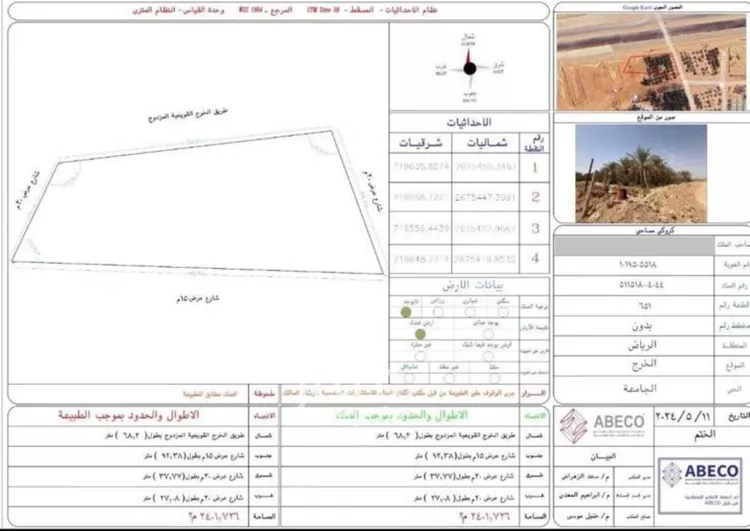 مستودع للإيجار في شارع الخرج, حي الحزم والبطينه, مدينة الحزم والبطينه, منطقة الرياض