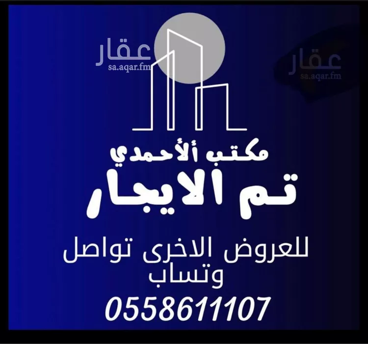 شقة للإيجار في شارع ابن تغري, حي القادسية, مدينة الرياض, منطقة الرياض