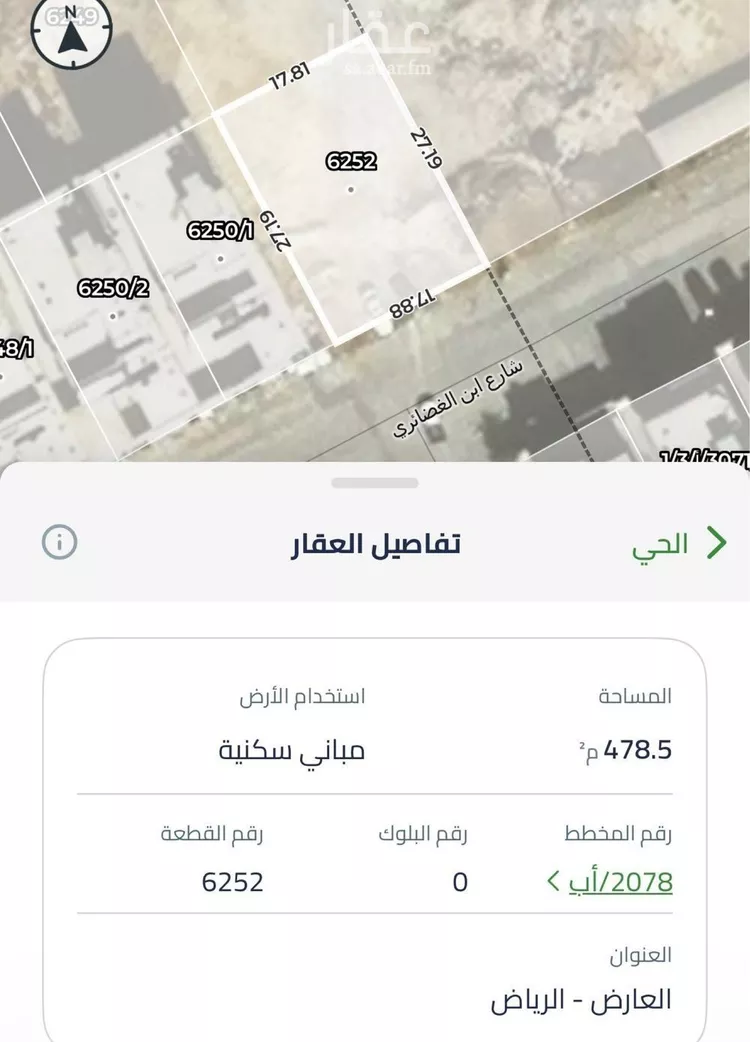 أرض للبيع في شارع ابن الغضائري, حي العارض, مدينة الرياض, منطقة الرياض صورة 2
