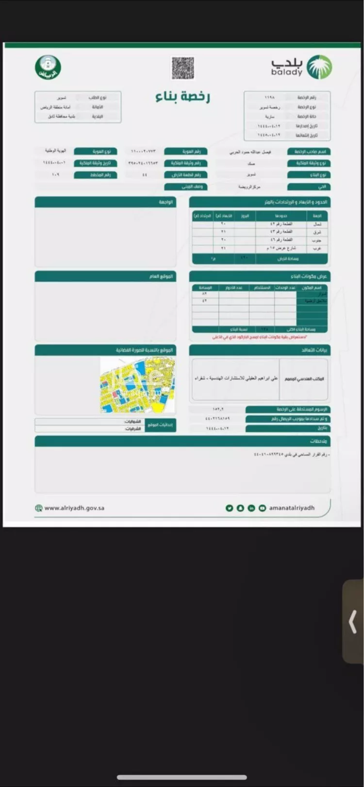 استراحة للبيع في شارع العام, حي مخطط رقم 133 , مدينة ثادق, منطقة الرياض صورة 5