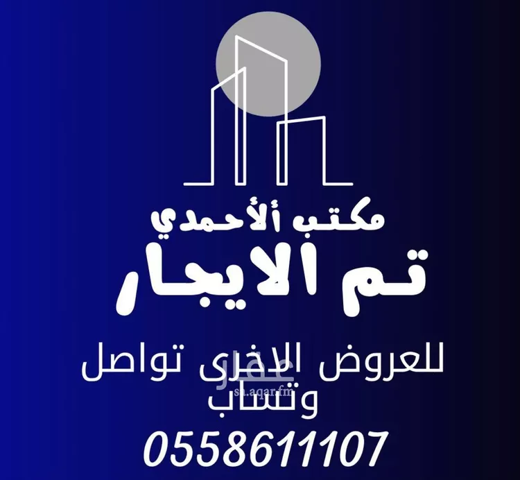 شقة للإيجار في شارع أحمد بن يزيد بن بقي, حي العارض, مدينة الرياض, منطقة الرياض