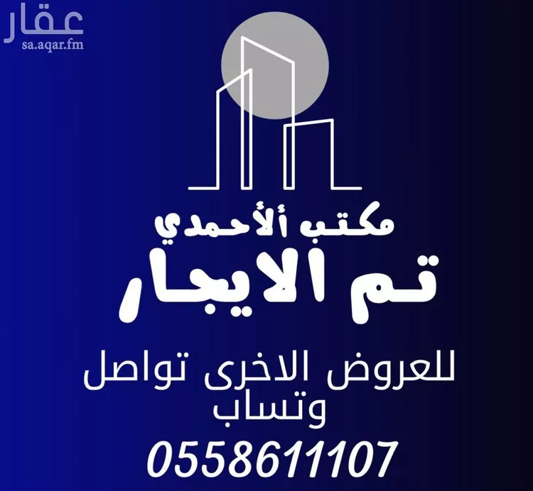فيلا للإيجار في شارع أبي عامر الأشعري, حي المهدية, مدينة الرياض, منطقة الرياض