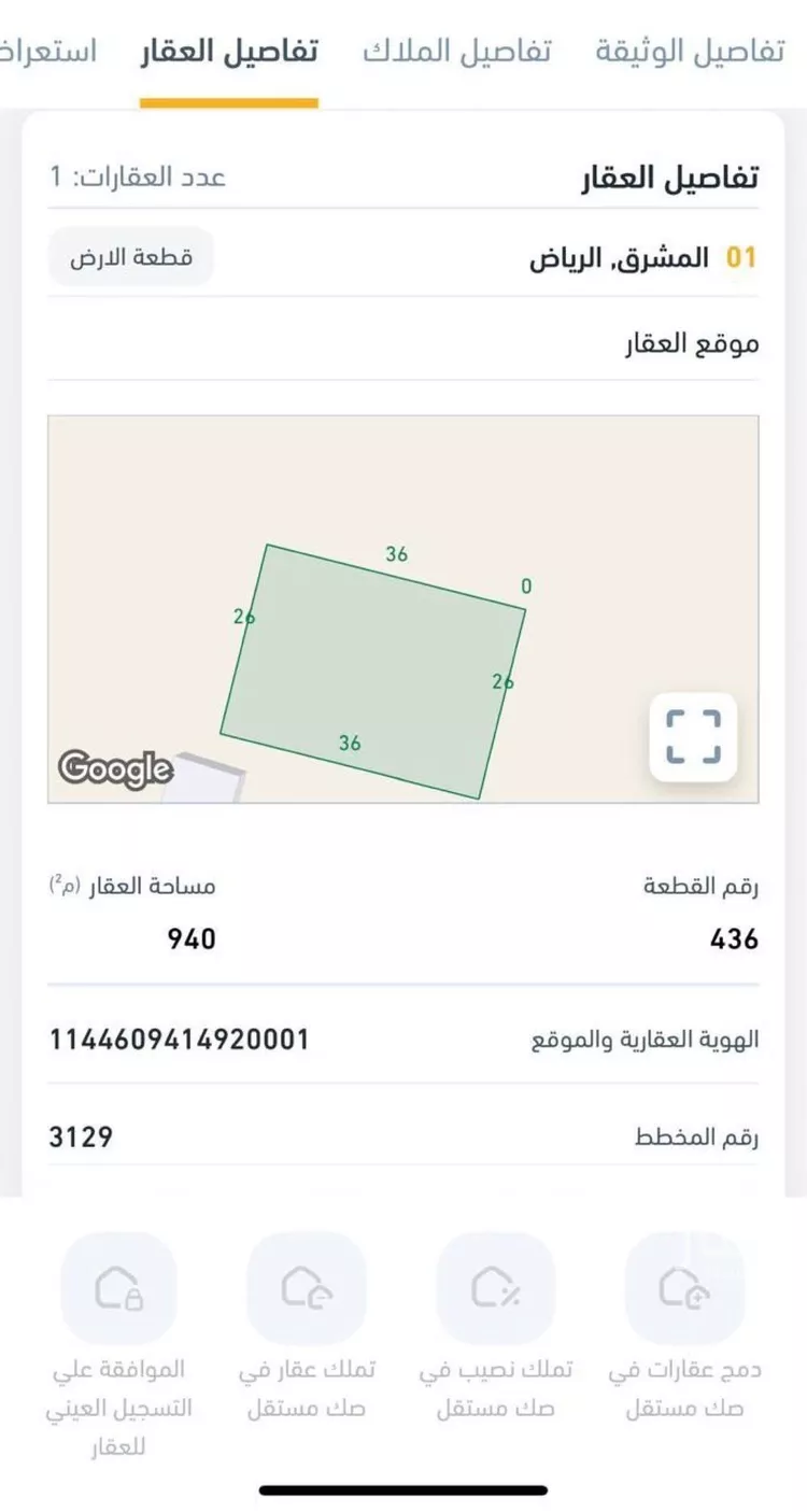 أرض للبيع في شارع المشرق, حي المشرق, مدينة الرياض, منطقة الرياض صورة 2