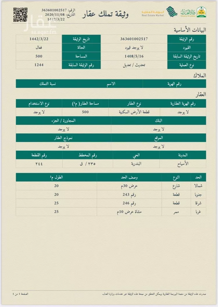 Land for Sale in Ash Shimasiyah As Sinaiyah