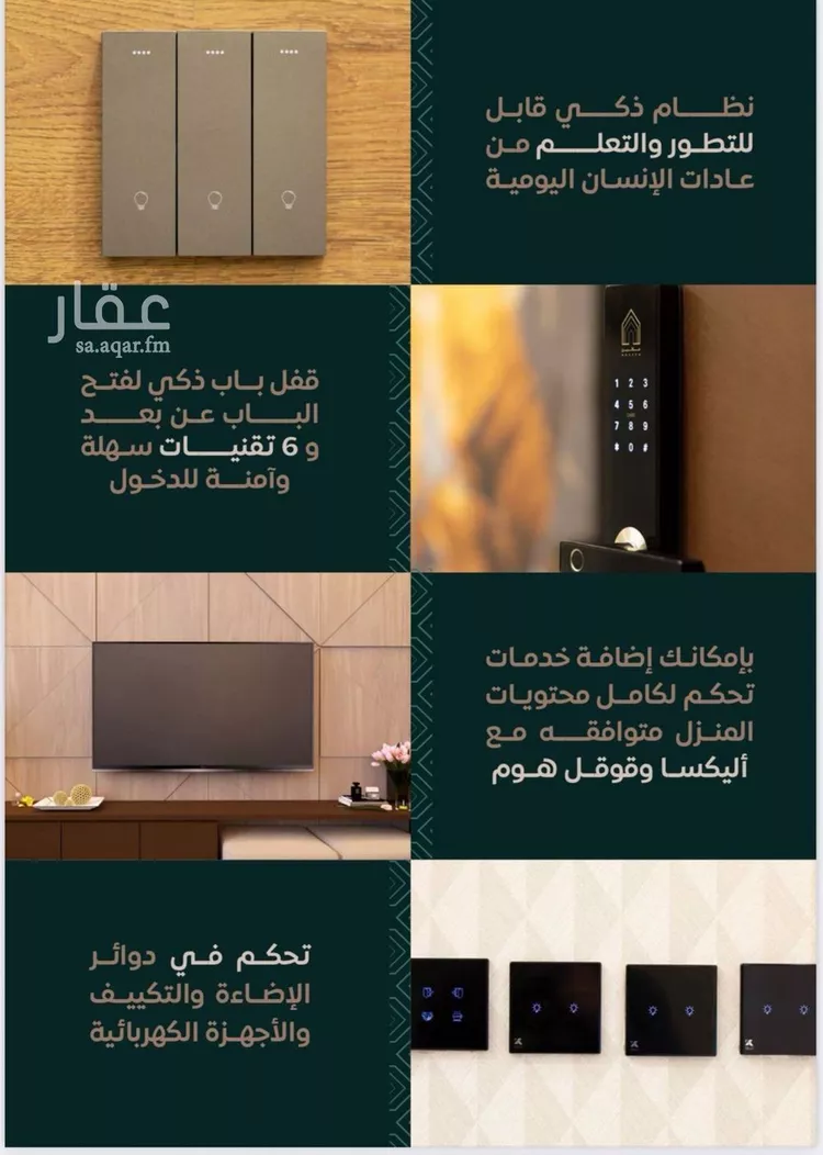 Apartment for Rent in Riyadh Qurtubah صورة 3