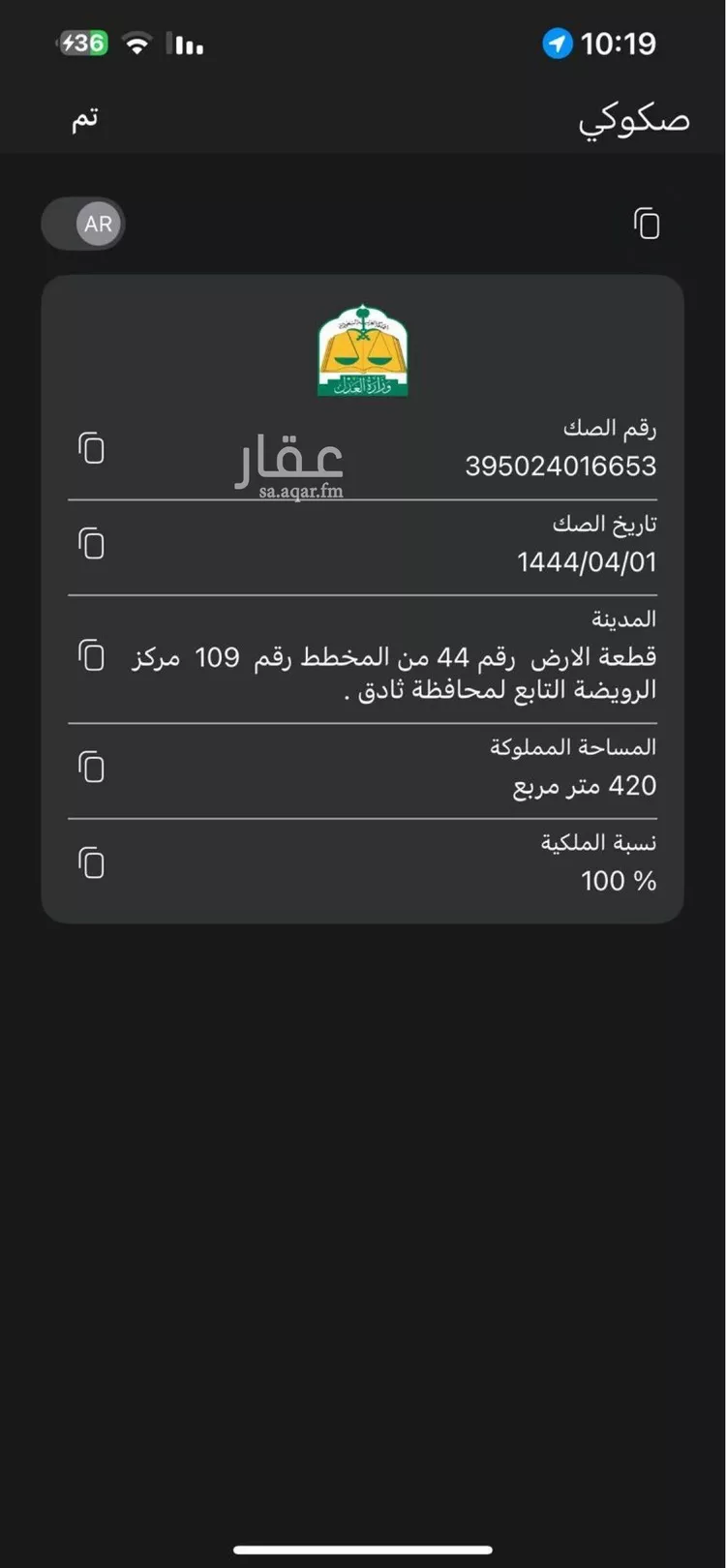 استراحة للبيع في شارع العام, حي مخطط رقم 133 , مدينة ثادق, منطقة الرياض صورة 4