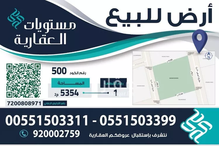 أرض للبيع في شارع الضباع, حي الشرفية, مدينة الرياض, منطقة الرياض صورة 3