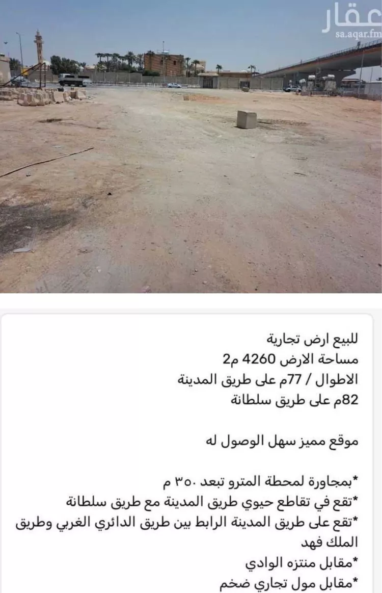 أرض للبيع في شارع المدينه المنوره, حي البديعة, مدينة الرياض, منطقة الرياض صورة 3