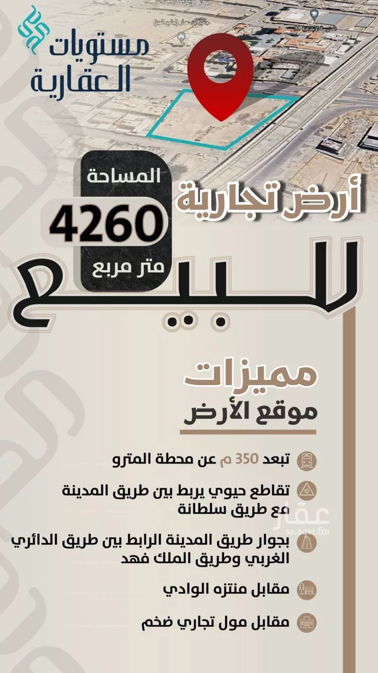 Land for Sale in Riyadh Al Badi'ah صورة 3