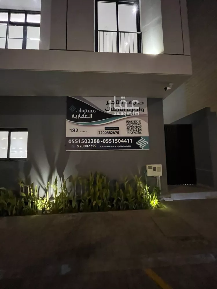 Apartment for Rent in Riyadh Al Malqa صورة 5